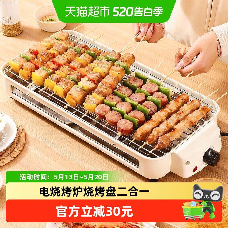 梦创电烧烤炉烧烤盘二合一烧烤撸串烤肉煎牛排多功能烧烤架家庭用