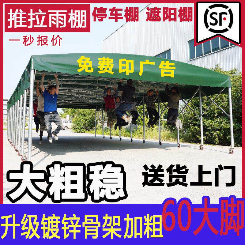 移动式推拉雨棚户外大排档防雨活动伞伸缩摆摊帐篷遮阳遮雨蓬车棚