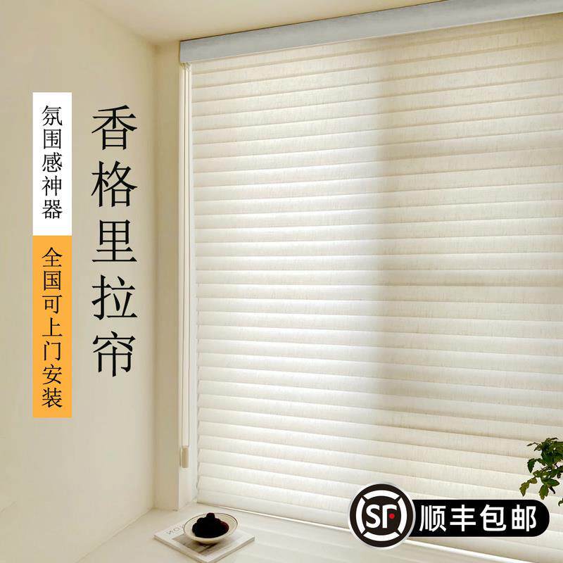 香格里拉窗帘免打孔卧室阳台百叶窗户遮阳柔纱帘遮光电动拉式卷帘