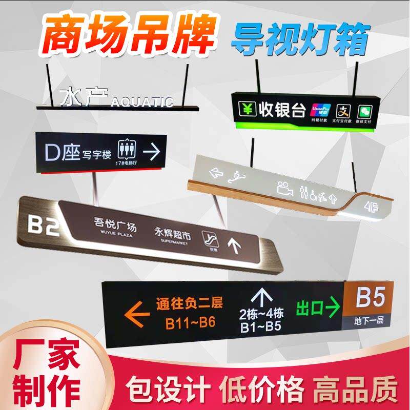 商场收银台吊牌灯箱指示牌超市洗手间LED镂空悬挂发光导视牌定制