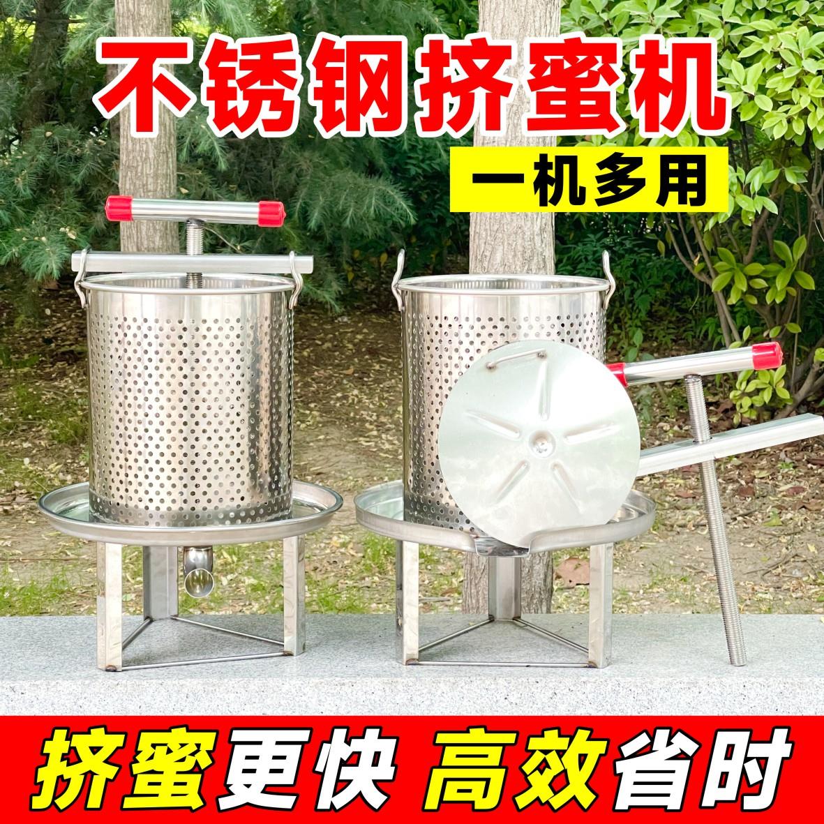 榨蜡机压蜜机条状铁质取蜜割蜜挤蜂蜜用小型家用养蜂工具蜂脾机