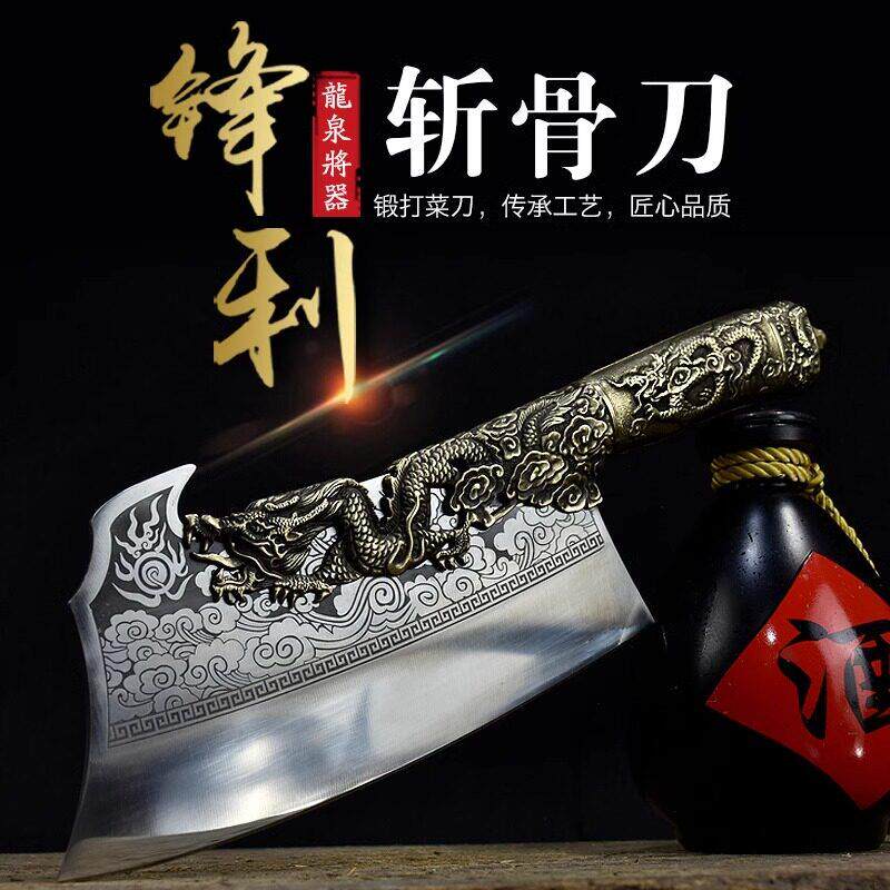 龙泉高档斩切两用菜刀家用商用厨房锻打屠龙剁骨刀锋利斩骨刀铜柄