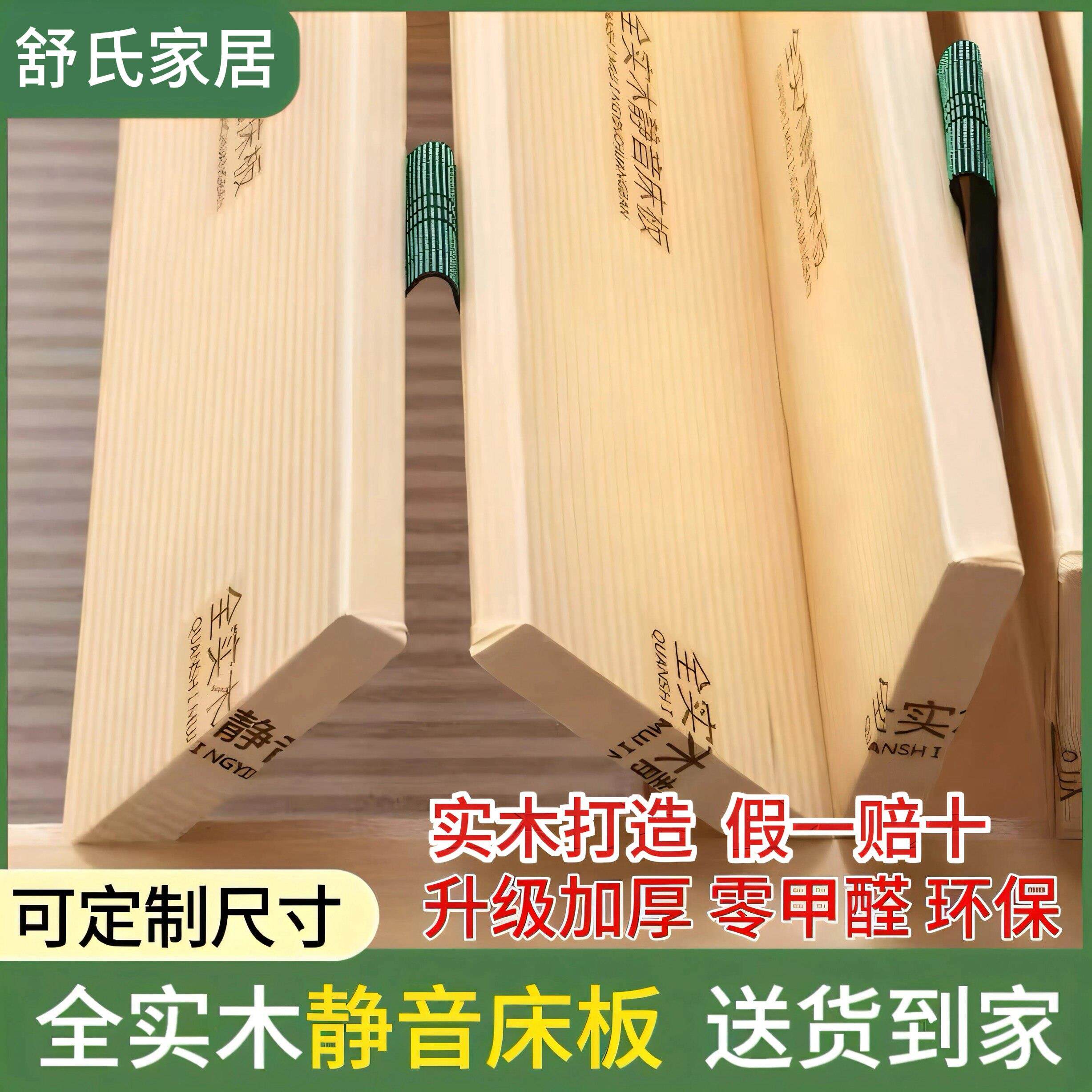 静音全实木床板加宽加厚排骨架杉木铺板折叠榻榻米松木床板