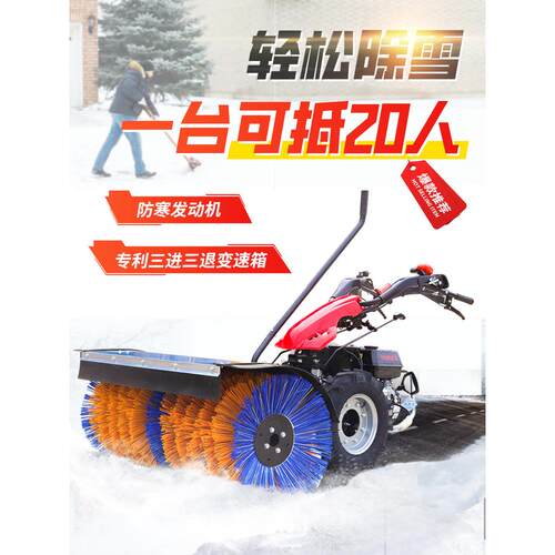 采购产品扫雪机，除雪机，手推小型铲雪设备，驾驶室外道路，物业
