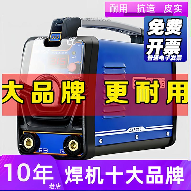 上海瑞凌电器ZX7电焊机315双电压400工业级380V直流逆变纯铜正品