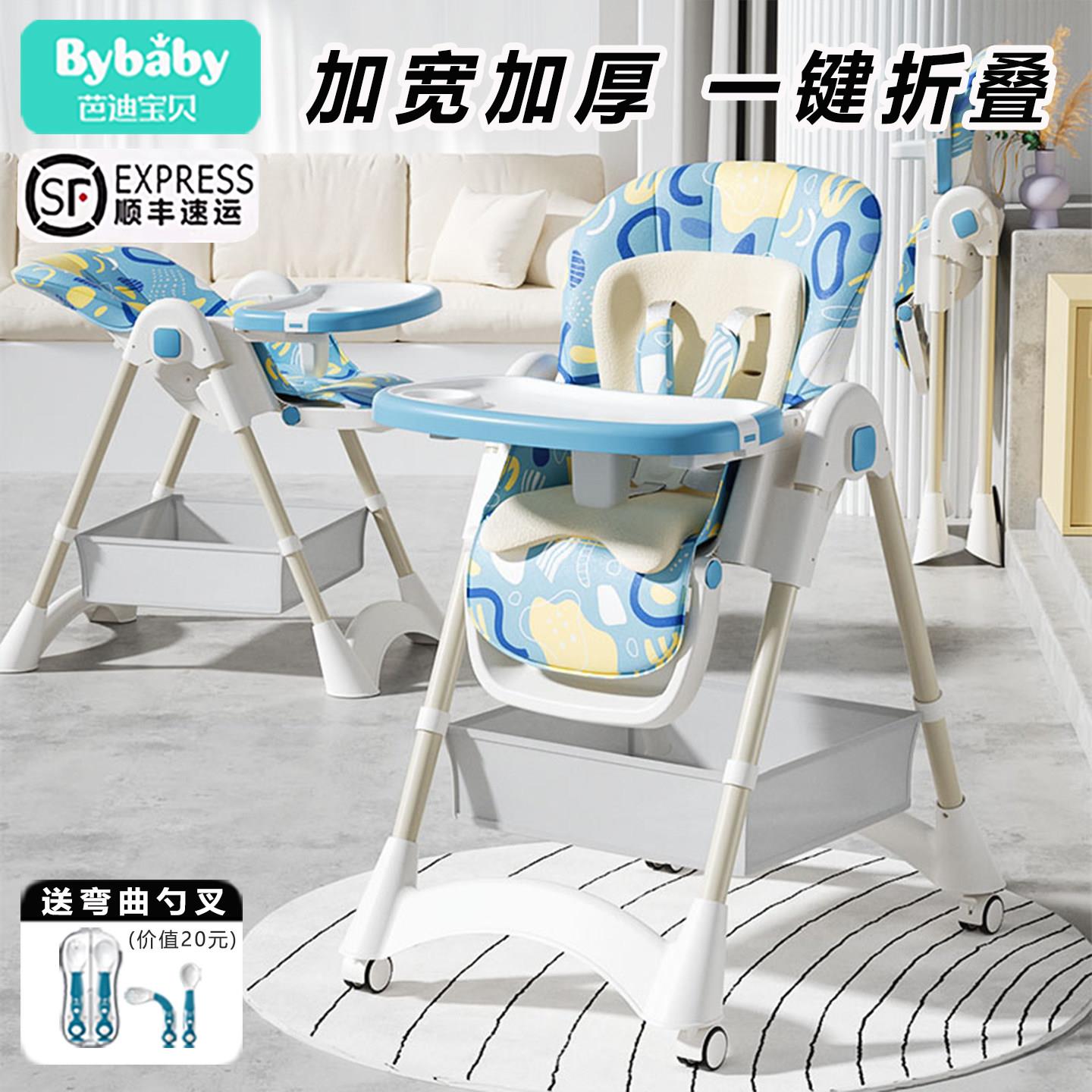 多功能可折叠婴儿用餐椅 五点式安全带宝宝餐椅 bybaby品牌推荐