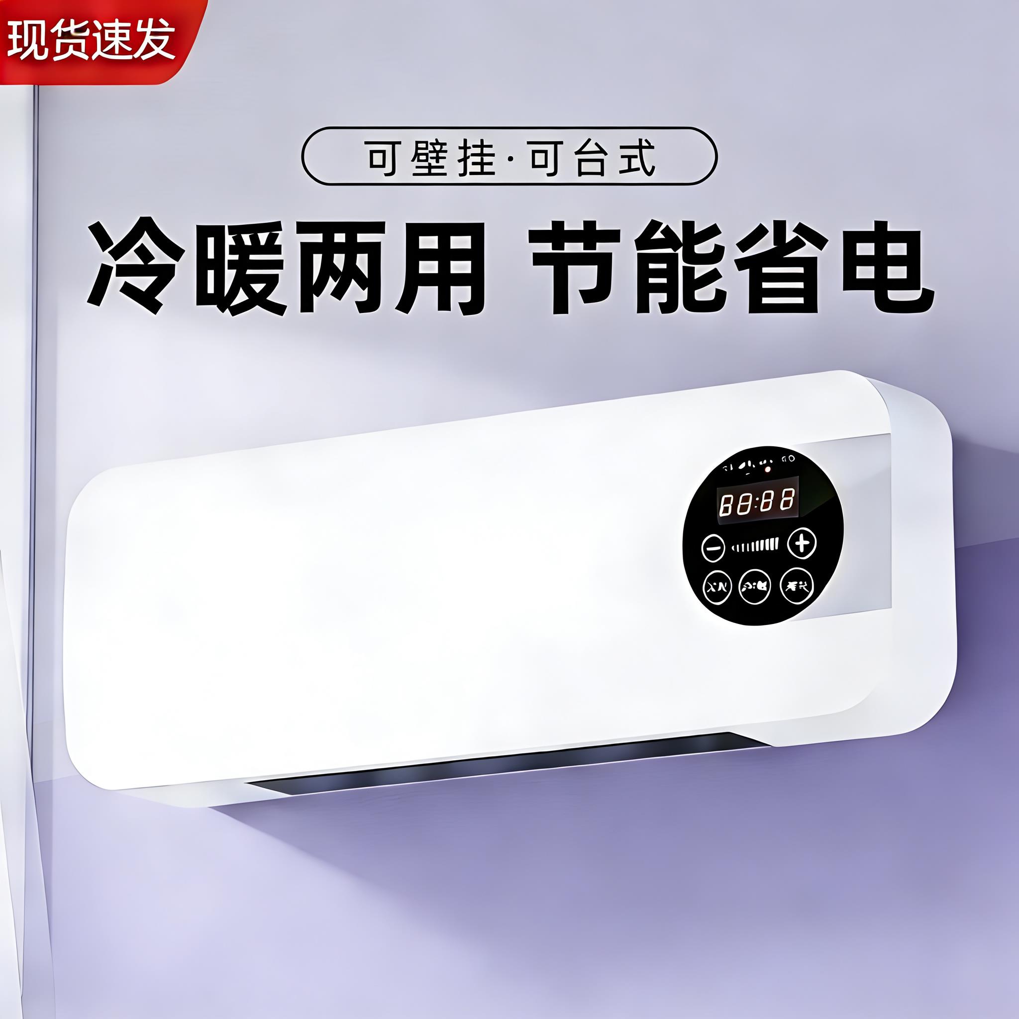 卧室小空调制冷可移动不加水免安装新型家用壁挂式冷暖两用一体机
