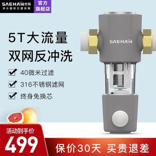 Q5000前置过滤器家用全屋过滤器中央净水反冲洗免拆洗净水 世韩CW