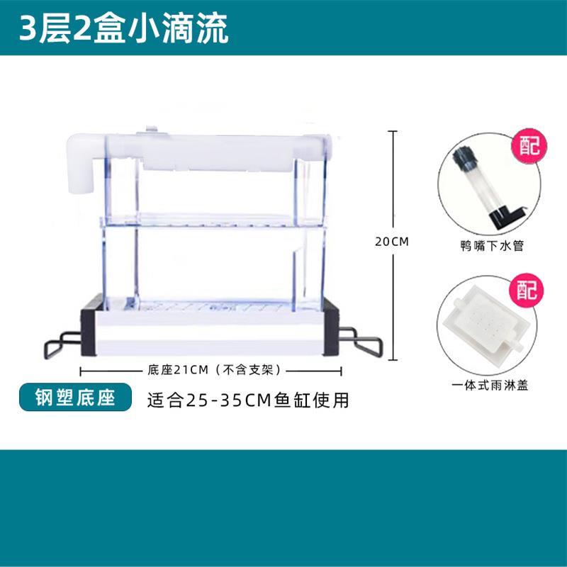 滴流盒过滤槽过滤盒小鱼缸乌龟过滤器上滤盒底滤培菌仓
