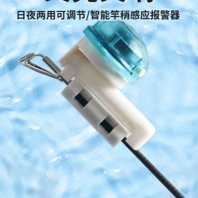 海竿稍感应灯钓鱼报警器高灵敏度咬钩变色声音筏钓电子夜光灯铃铛