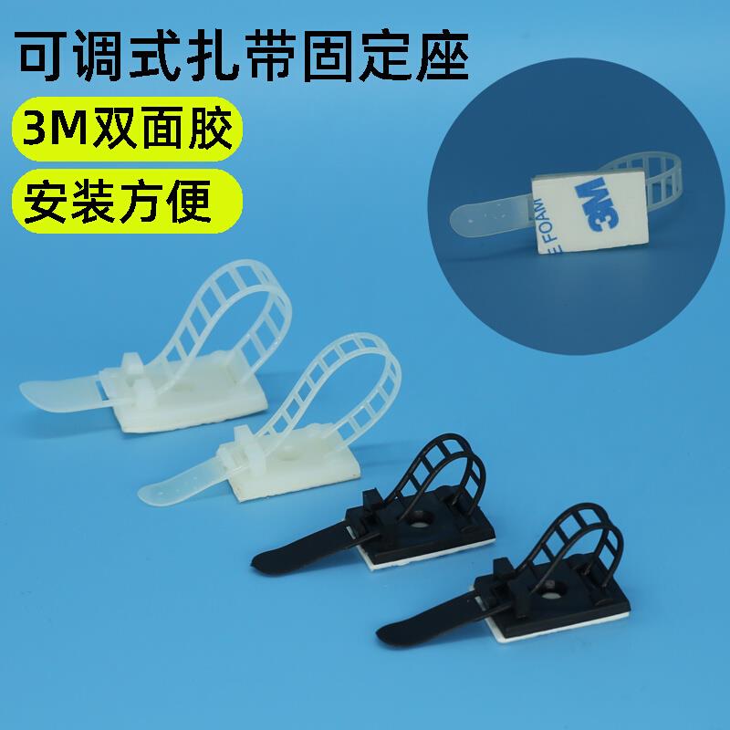 可调式扎带固定座粘贴式理线夹螺丝孔自粘线扣电线卡扣CL系列ATC
