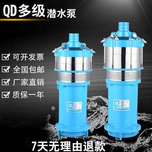 不锈钢家用高扬程多级潜水泵抽水泵小老鼠泵220v380v多级泵 人民款