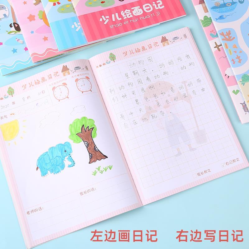 .绘画日记本一二年级用卡通带田字格彩色内页幼儿园看图写话读写