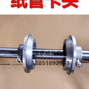 覆膜机堵头保护膜夹头堵头卡锥配件卡纸管塞子锥形3寸放料轴