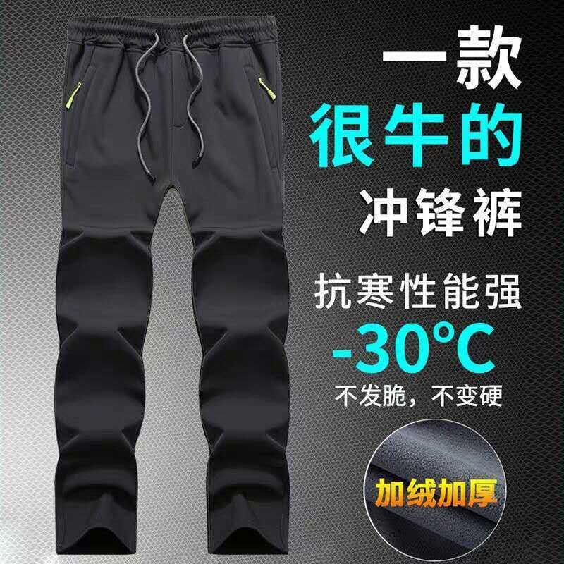 户外情侣运动男女秋冬季加绒加厚防风防水抓绒保暖冲锋裤登山裤