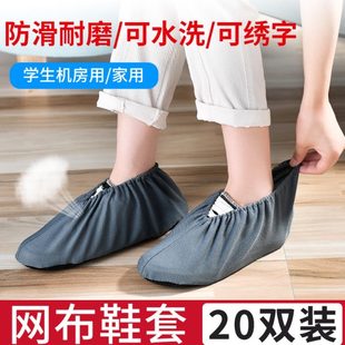 套家用布料可洗反复使用加厚防滑耐磨成人儿童室内机房脚套 绒布鞋