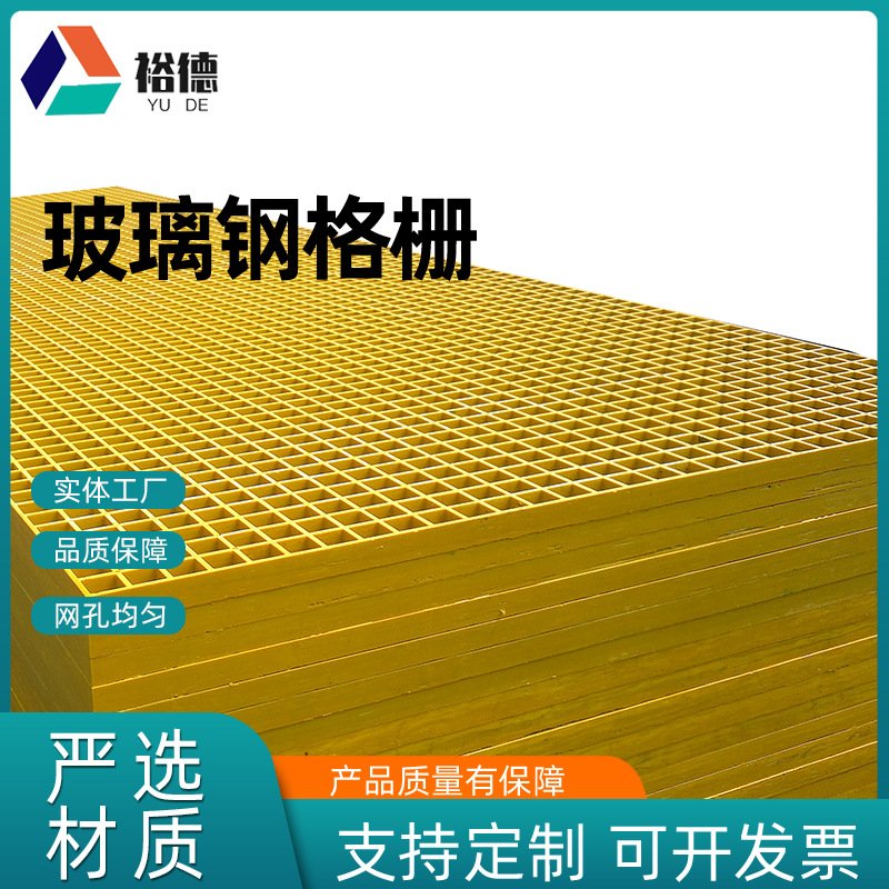玻璃钢十字格栅洗车房排水沟盖板光伏通道格栅板养殖场格栅地网格
