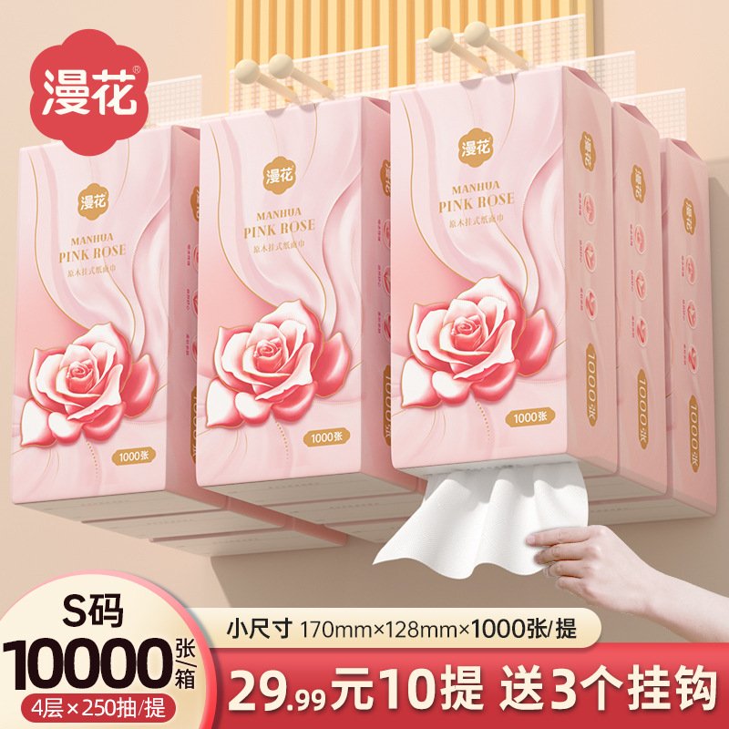 漫花10000张悬挂式抽纸整箱家用实惠装面巾纸原木4层餐巾纸卫生批