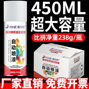 整箱12瓶大容量自动手摇自喷漆黑白红色金属防锈汽车改色油漆喷罐