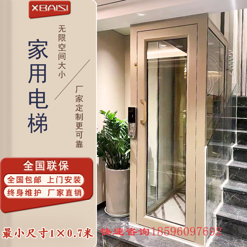 家用电梯二三四五层别墅复式阁楼电动H升降室内外小型曳引平台液