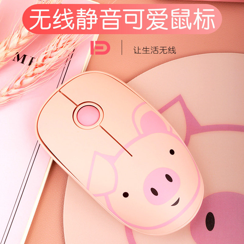 无线鼠标静音可充电女生可爱卡通图案笔记本台式电脑游戏办公省电
