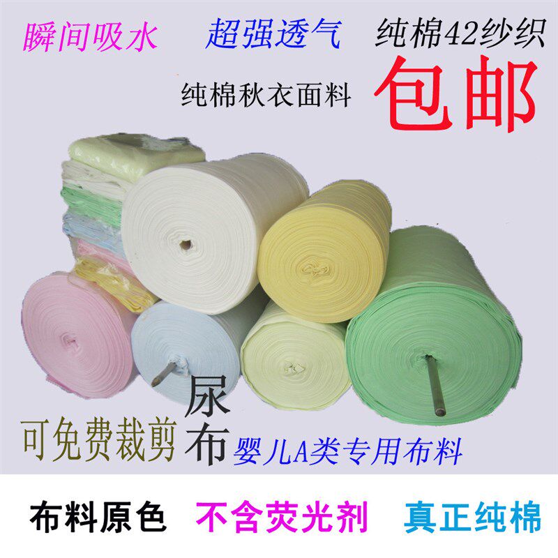 十三年老店e新生婴儿纯棉尿布宝宝可洗尿布夏季全棉布料尿戒子