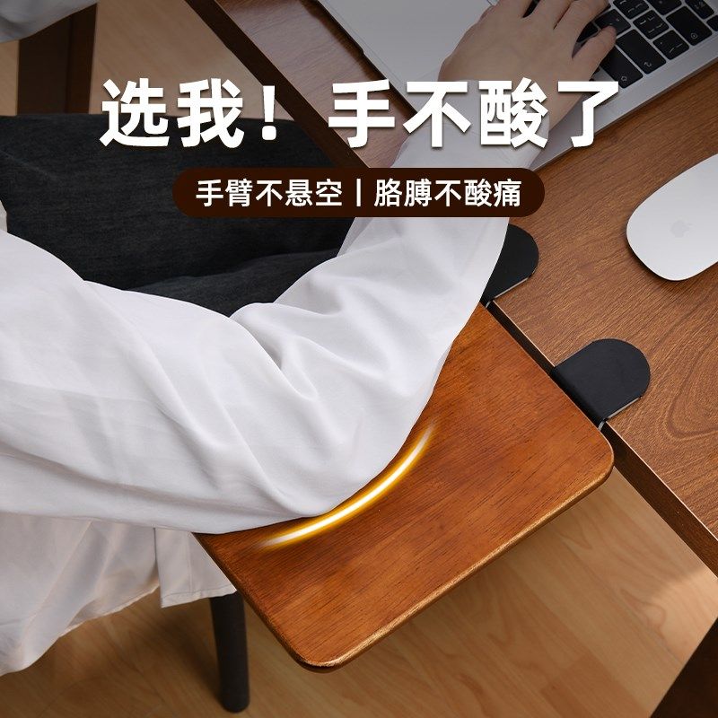 可折叠电脑手臂托架肘托办公室桌面扩展延长板支架扶手延伸鼠标垫