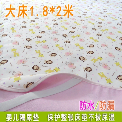 超大号隔尿垫180*200纯棉透气双面婴儿大床K防水垫可洗床单1.8*2