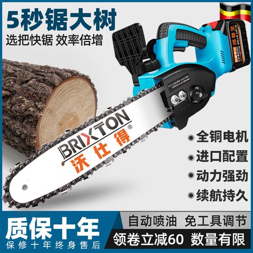 电锯充电式c户外伐木锯电链锯家用小型手持式锂电树木果园修枝电