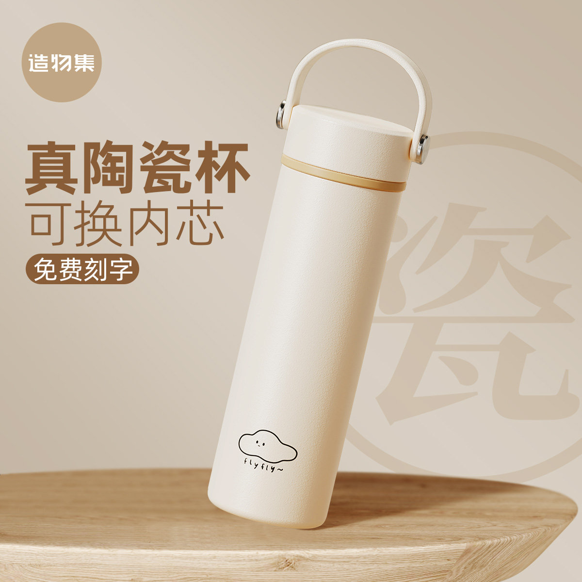 真陶瓷内胆保温杯装中药咖啡茶水分离泡茶杯便携随行水杯定制礼物