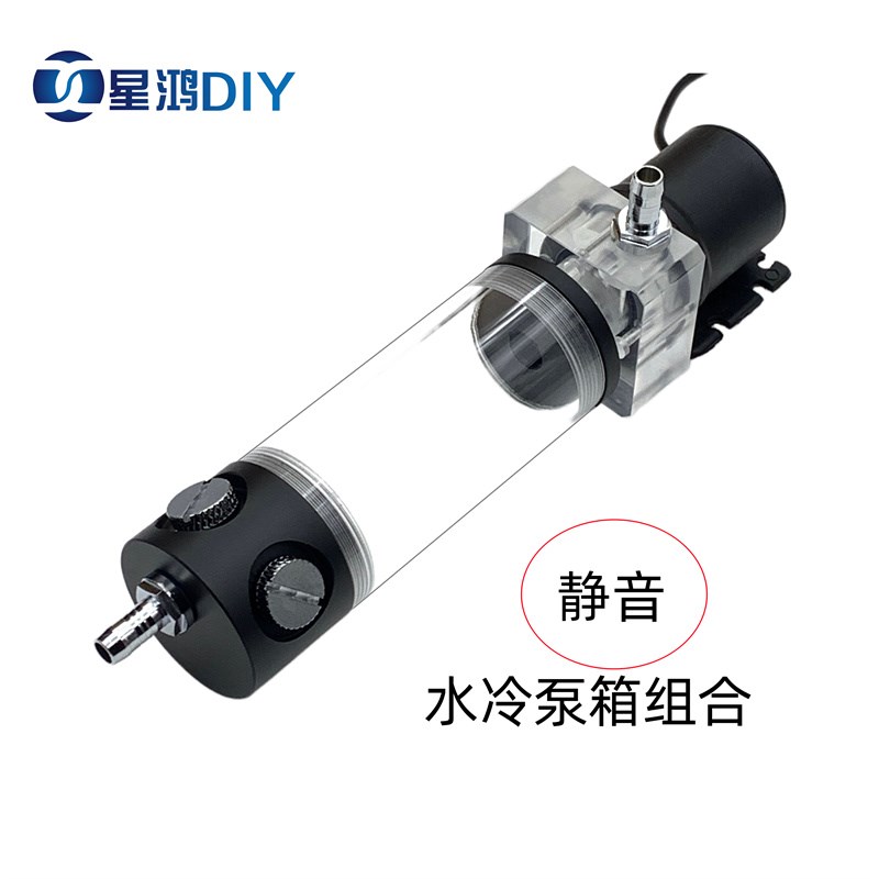 水冷静音水泵水箱组合 电摩 电车 电脑 工业设备散热 12V泵箱套装