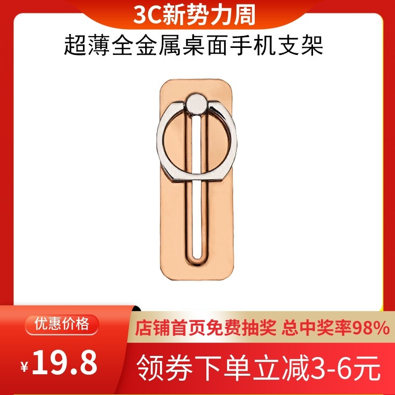 超薄手机扣环支架 滑轨桌面手机指环男 全金属Q懒人支架手机指环