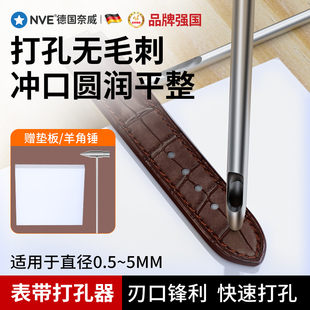 手表带打孔器腰带男士皮带开孔器A包包肩带冲头冲孔皮鞋皮革打孔