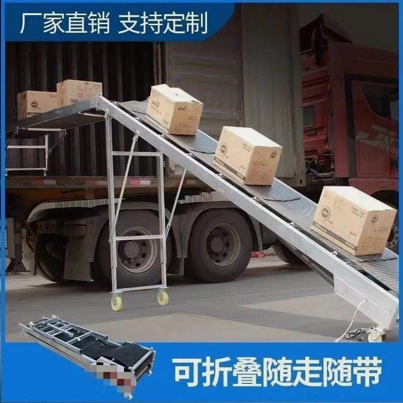 传送带小型折叠皮带输送机家用装车卸H货爬坡神器输送带升降式防