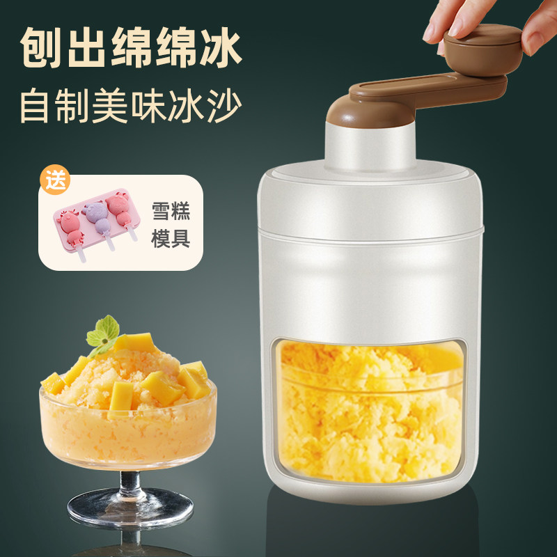 刨冰机家用小型绵绵冰机器摆摊手动刨G冰神器制冰机冰沙手摇碎冰