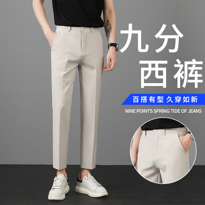 夏季薄款冰丝小西裤男垂感九分裤商务韩版潮流直筒修身休闲西装裤