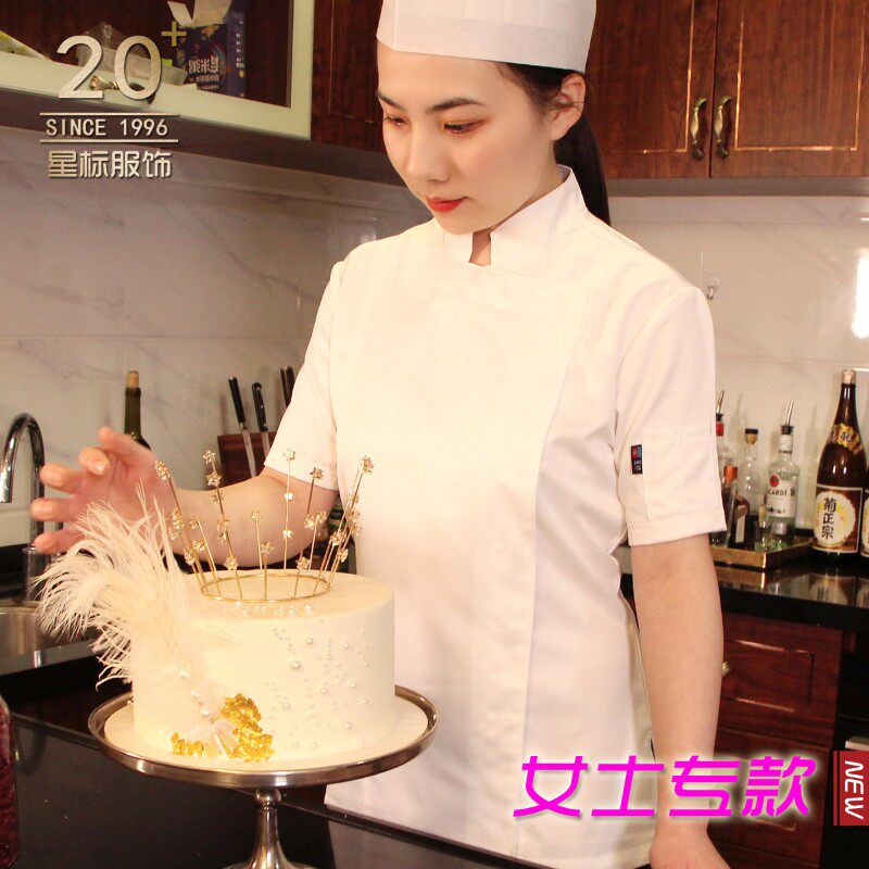 厨师工作服女修身时尚长袖款厨房高档衣服烘焙蛋糕店酒店厨师服装