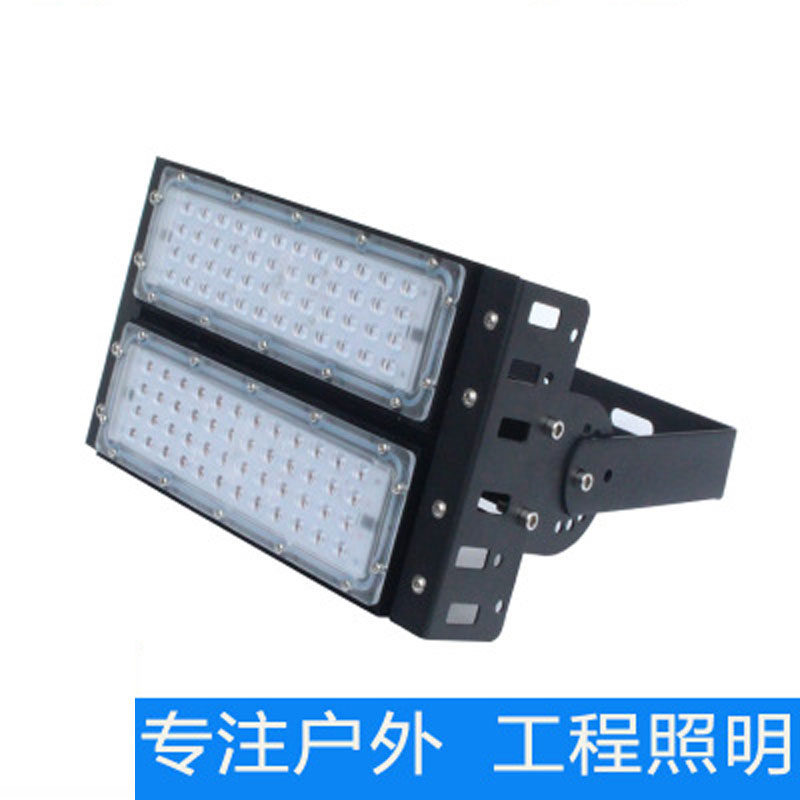 led隧道灯 100W 150W 200W 模组投光灯广告广场户外防水球场灯