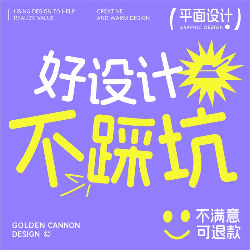 平面海报设计做图l广告宣传单页画册排版封面展板折页海报设计包