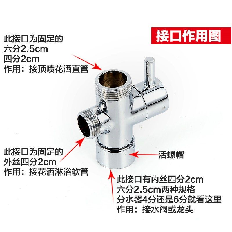 全铜快开三通分水器4分/6分 一进二G出分水角阀 三通转换花洒配件