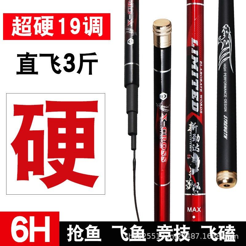 新劲达碳素短节钓鱼竿溪流竿6h19调2.1 3米三米4.5.4米台钓竿手杆