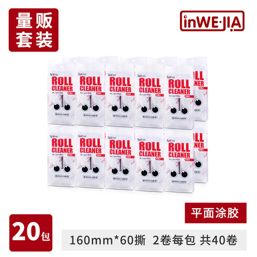 16cm粘尘滚替换纸衣物除毛黏沾毛滚筒可撕式粘尘纸斜撕粘毛器卷纸