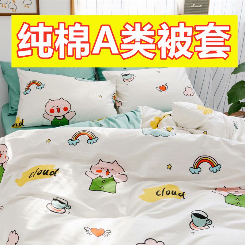 定做纯棉布料被套垫套褥套幼儿园婴儿儿童套子全棉床品三件套单件