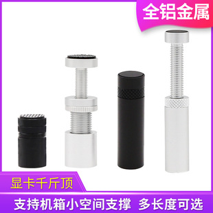 显卡支架 游戏防折弯千斤顶磁吸防刮铝合金3060ti 4070ti支撑架
