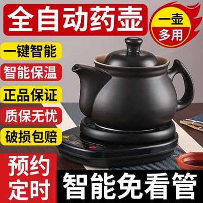 药膳养生壶中药电煎壶专门熬中药的电G砂锅煮药器全自动熬药中药