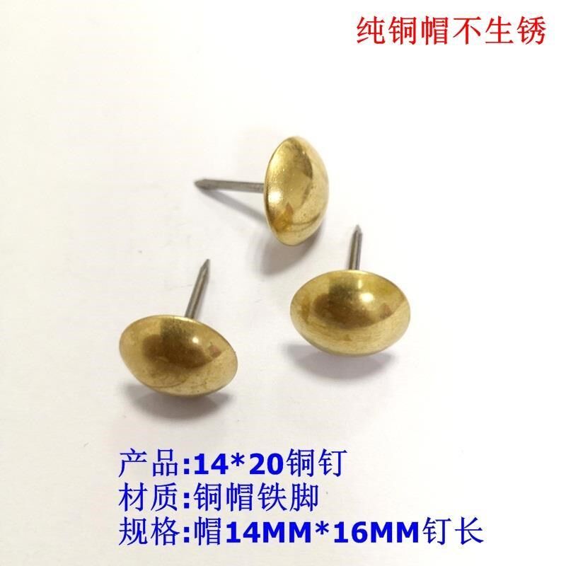 黄铜钉纯铜泡钉图钉饰钉沙发钉铜色钉圆头K黄铜帽图钉铜材质冲压