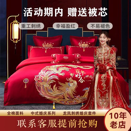 结婚四件套床上用品婚庆四件套长绒棉高端红色纯棉X婚房陪嫁刺绣