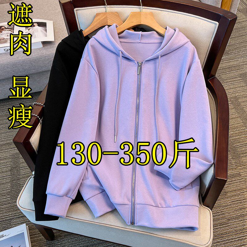 300斤超特大码连帽开衫卫衣女春秋季200胖mm加肥宽松遮肚子厚外套
