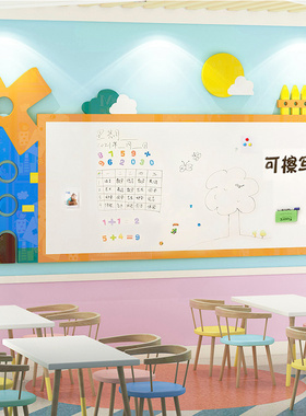 幼儿园环创主题墙成品白板u写字可擦写教学涂鸦墙儿童磁性黑板墙