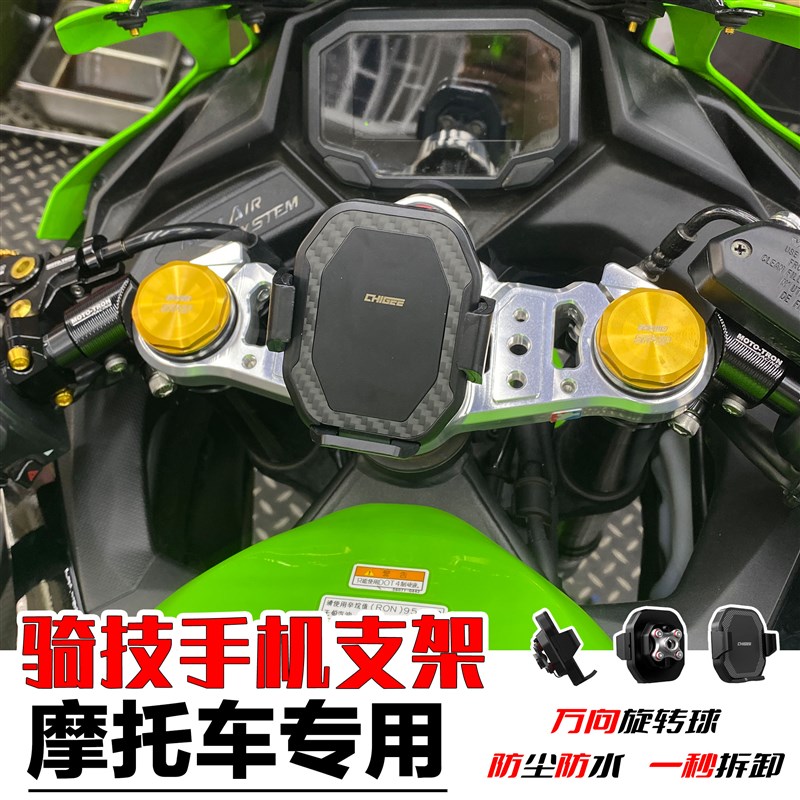 骑技手机支架适用于摩托车手机支架防震支架新款无线充电防滑